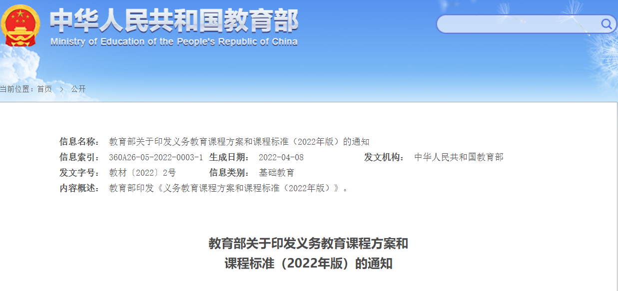 3 - 助力学生成长，劳动教育智慧平台搭建策略和方法！ |天源股份 – 产业互联网推动者!